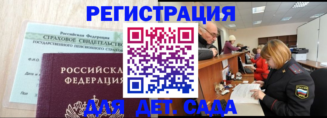 найти адрес прописки в Бурятии