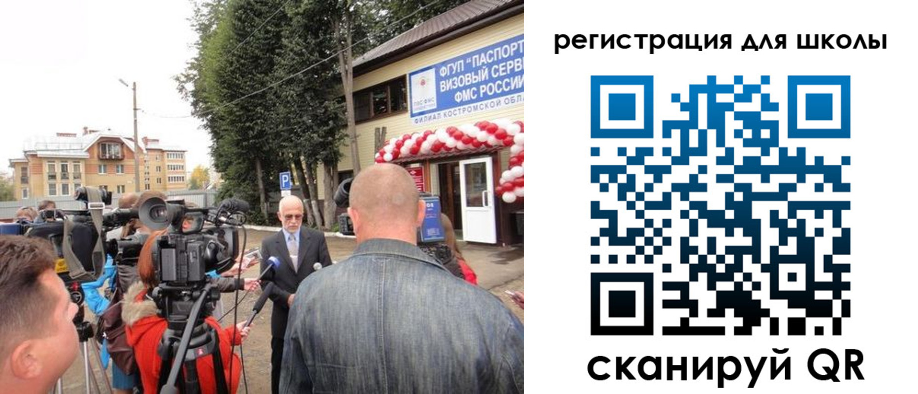 прописка ребенка в Бурятии