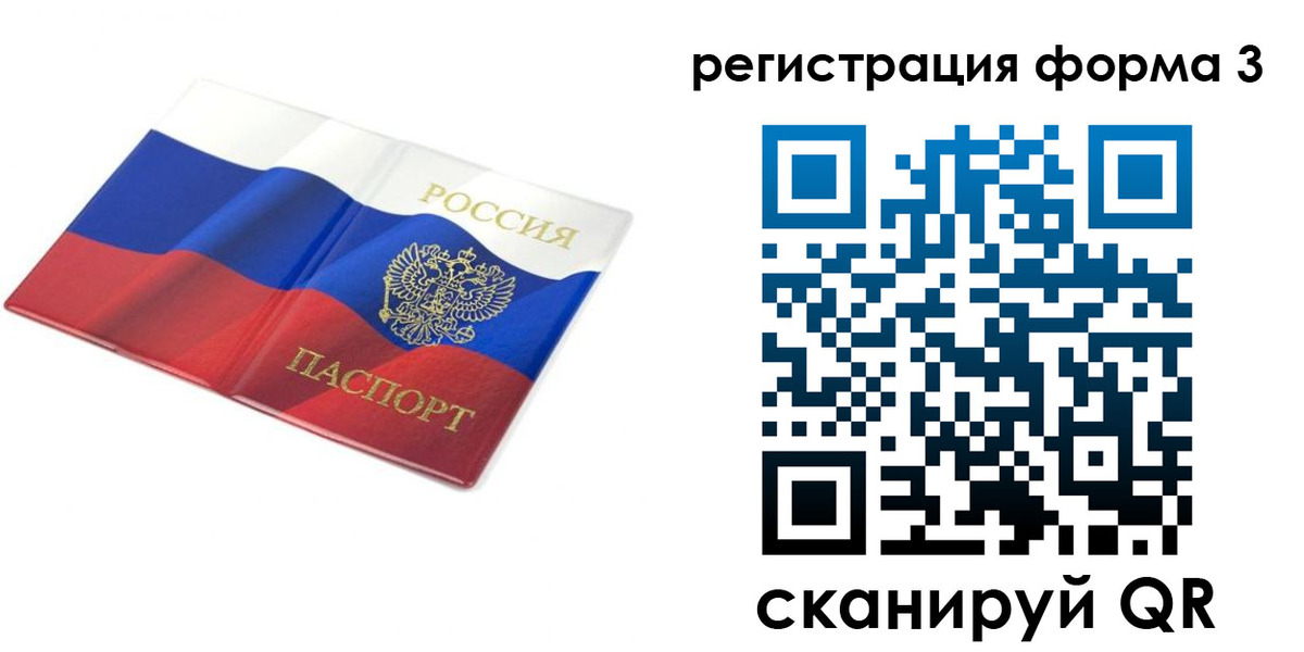 прописка в квартире в Бурятии