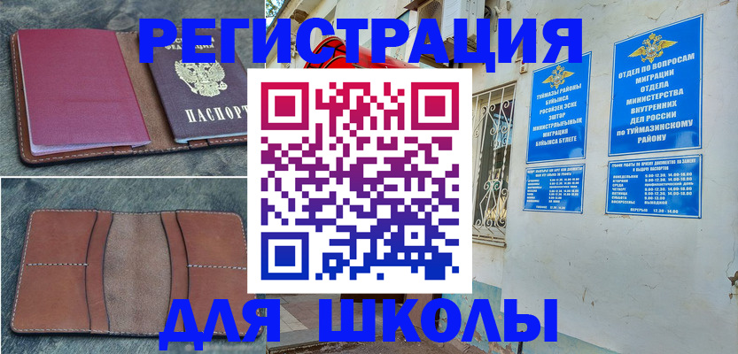 прописка иностранных граждан в Бурятии