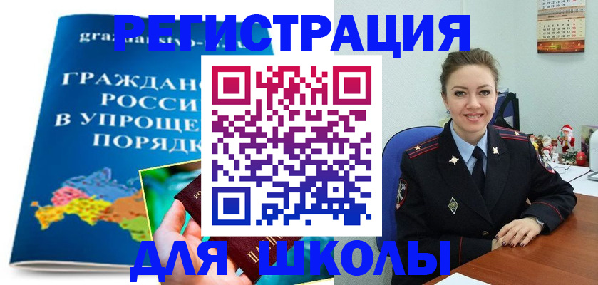 купить прописку в Бурятии