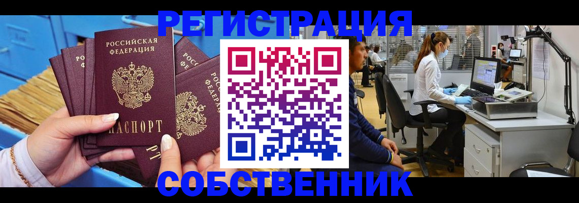 временная регистрация гарантия в Бурятии