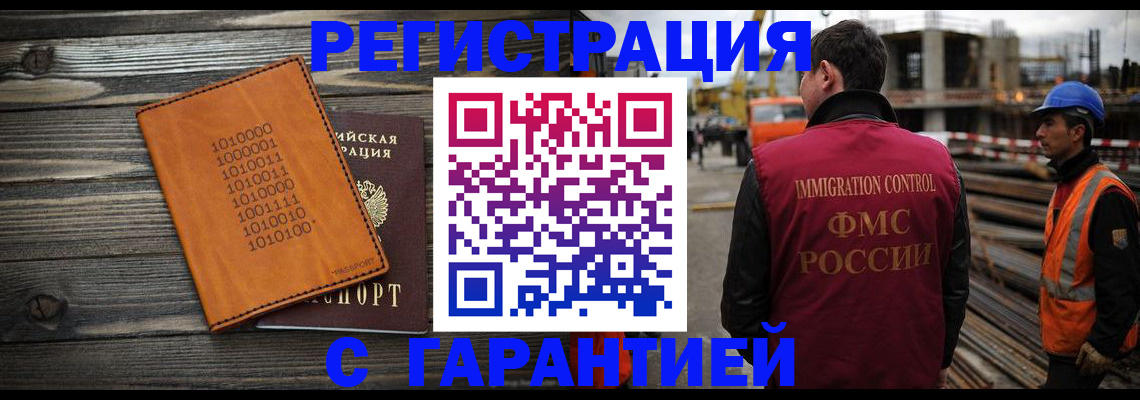 регистрация для школы в Бурятии