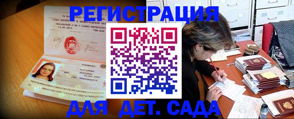 найти адрес прописки в Бурятии