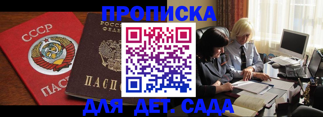 временная регистрация собственник в Бурятии